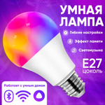 Умная светодиодная лампочка RGB с Wi-Fi, Яндекс Алисой, Google Home, Марусей, Smart Bulb 9W
