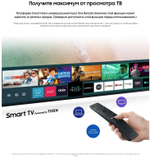 50" Samsung UE50TU7100U (2020)