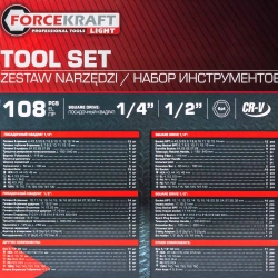 Набор инструментов 108пр. FORCEKRAFT LIGHT FK LIGHT-41082-5L DS