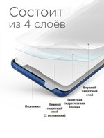 Защитная пленка гидрогелевая для планшета PocketBook 743G (InkPad 4) самовосстанавливающаяся противоударная