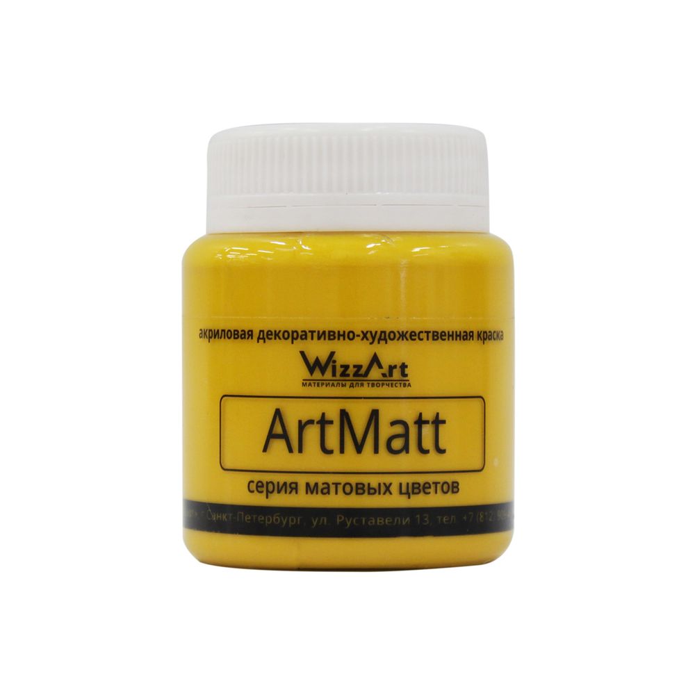 Краска акриловая ArtMatt, желтый основной 80мл, WizzArt Краска акриловая ArtMatt, желтый основной 80мл, WizzArt