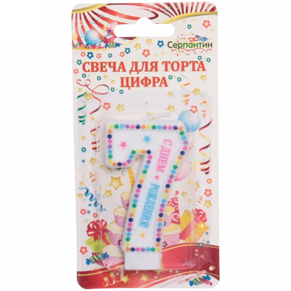 Свеча для торта Цифра Яркие краски «7» 6 см