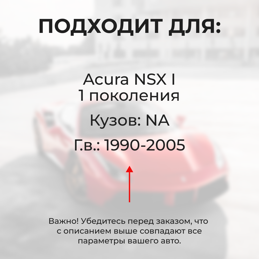 Ремкомплект ограничителей дверей Acura NSX NA (2 двери, тип 3) 1990-2005