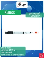 Кивок для рыбалки Stinger рессорный 170203 Баланс-Р 10см, нагрузка 7-22гр (в упаковке 5 шт) цвет зеленый