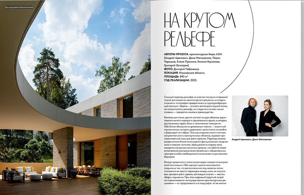 IN/EX Дома и сады 2