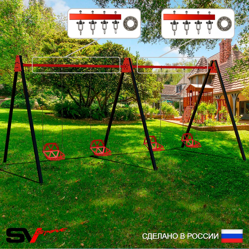 Уличные качели Sv Sport Maxi х 2 УК304П4 (4.8м/Со спинкой 4шт/Подвесы на подш 4к)
