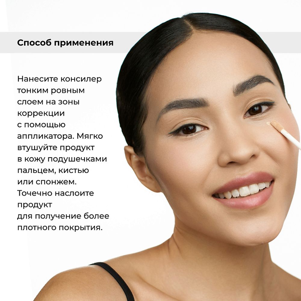 Консилер LiC Cosmetics Concealer - 04