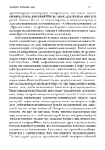 Антерос. Забытый Миф