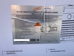 Насос центробежный многоступенчатый горизонтальный LEO модель ECH20-40 (380 В)