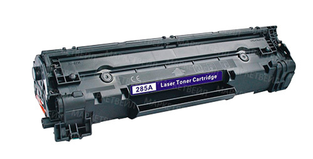 Картридж AQ, аналог HP CE285A/Canon 725 для LJ P1102/M1130/1210MFP (1.6K)