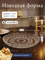 Блюдо "Снежинка" хрусталь 31 см