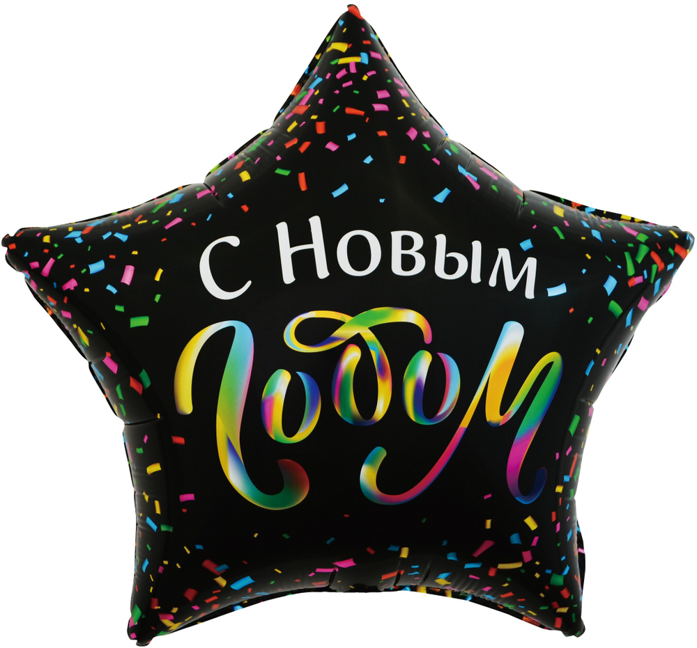 Звезда "С Новым Годом"