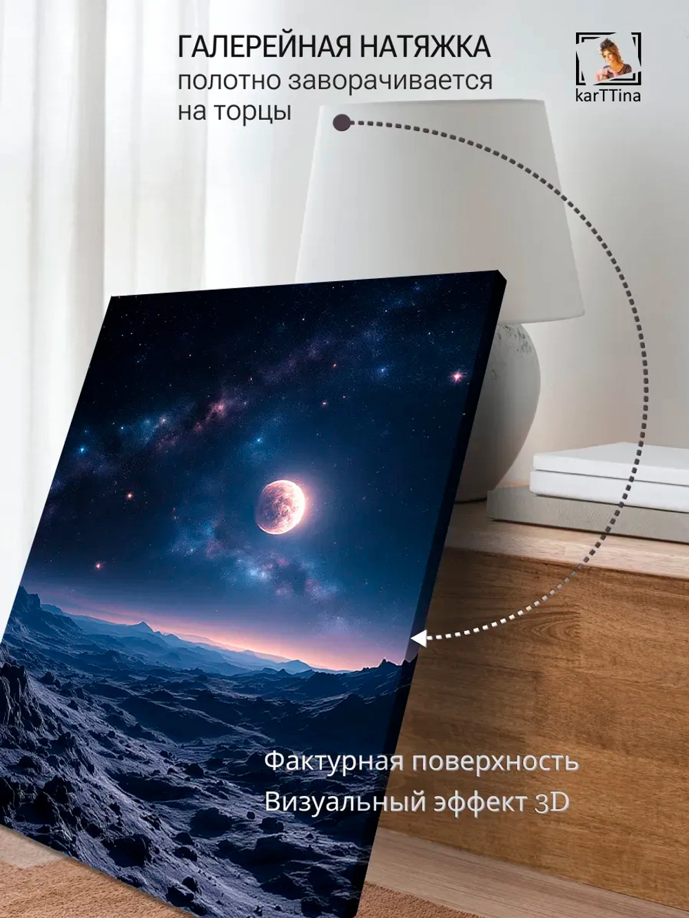 Картина Луна, на стену для интерьера 30х40см 1шт.