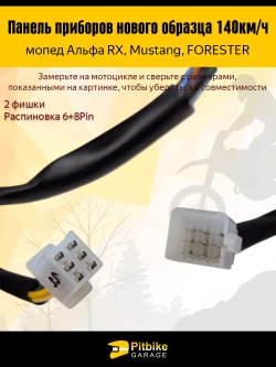 P+t Bt Kt Rt Et Приборная панель (доска) для мопеда Альфа RX 11 140км/ч (черный)
