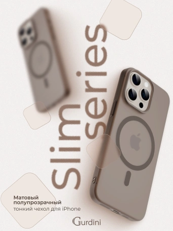 Чехол накладка iPhone 16 Pro 6.3" Gurdini Slim Series with Magsafe Desert