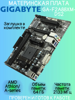 Материнская плата GIGABYTE GA-F2A88XM-DS2