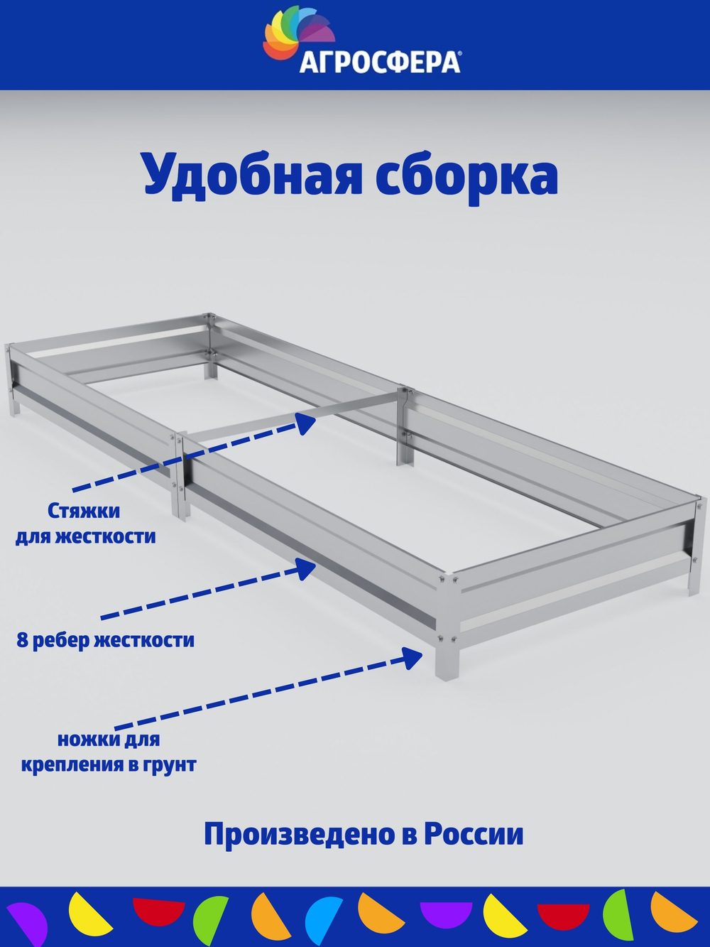 Комплект оцинкованных грядок в теплицу 3 х 2 м, компл. 3 шт