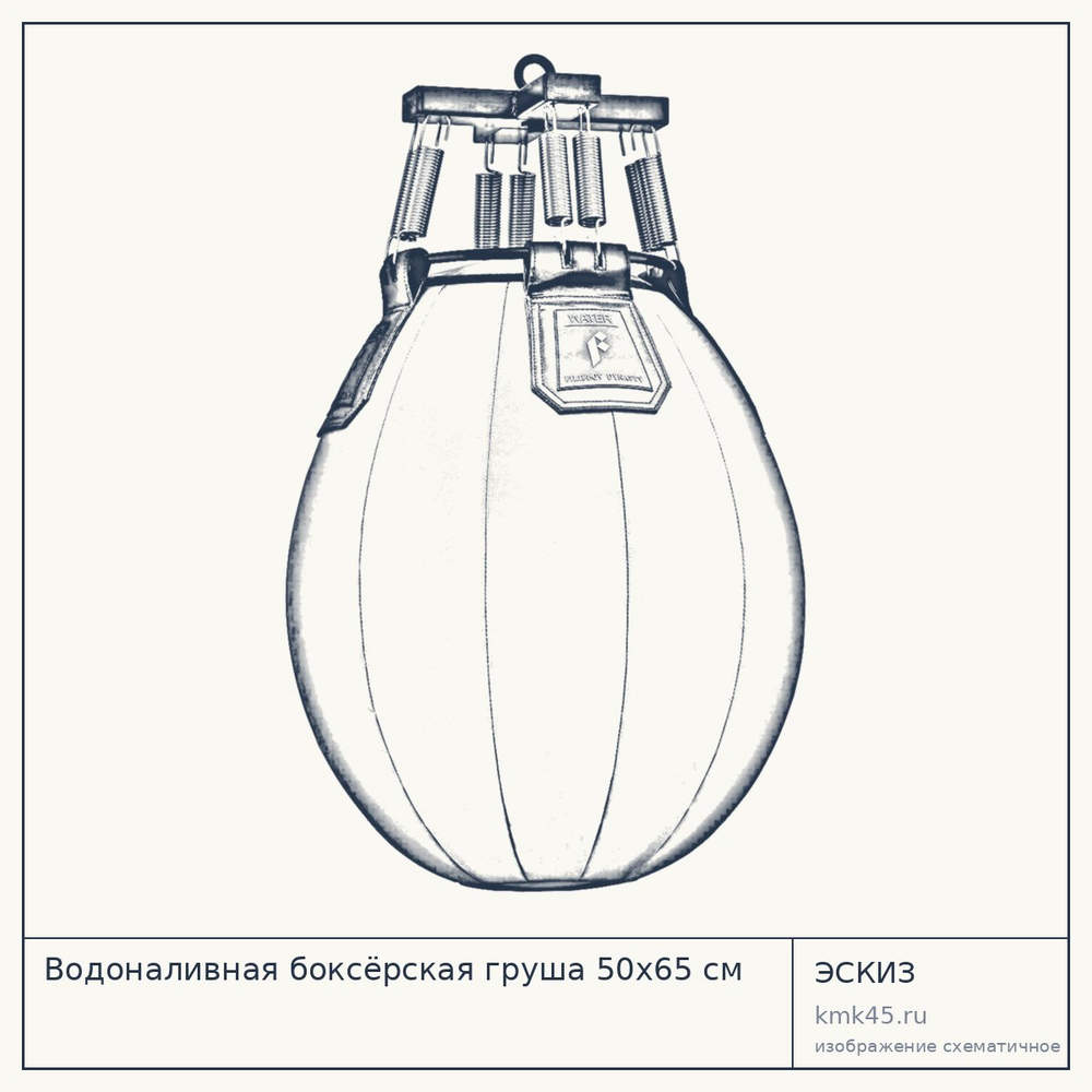 Водоналивная боксёрская груша 50x65 см — от 24 000 ₽