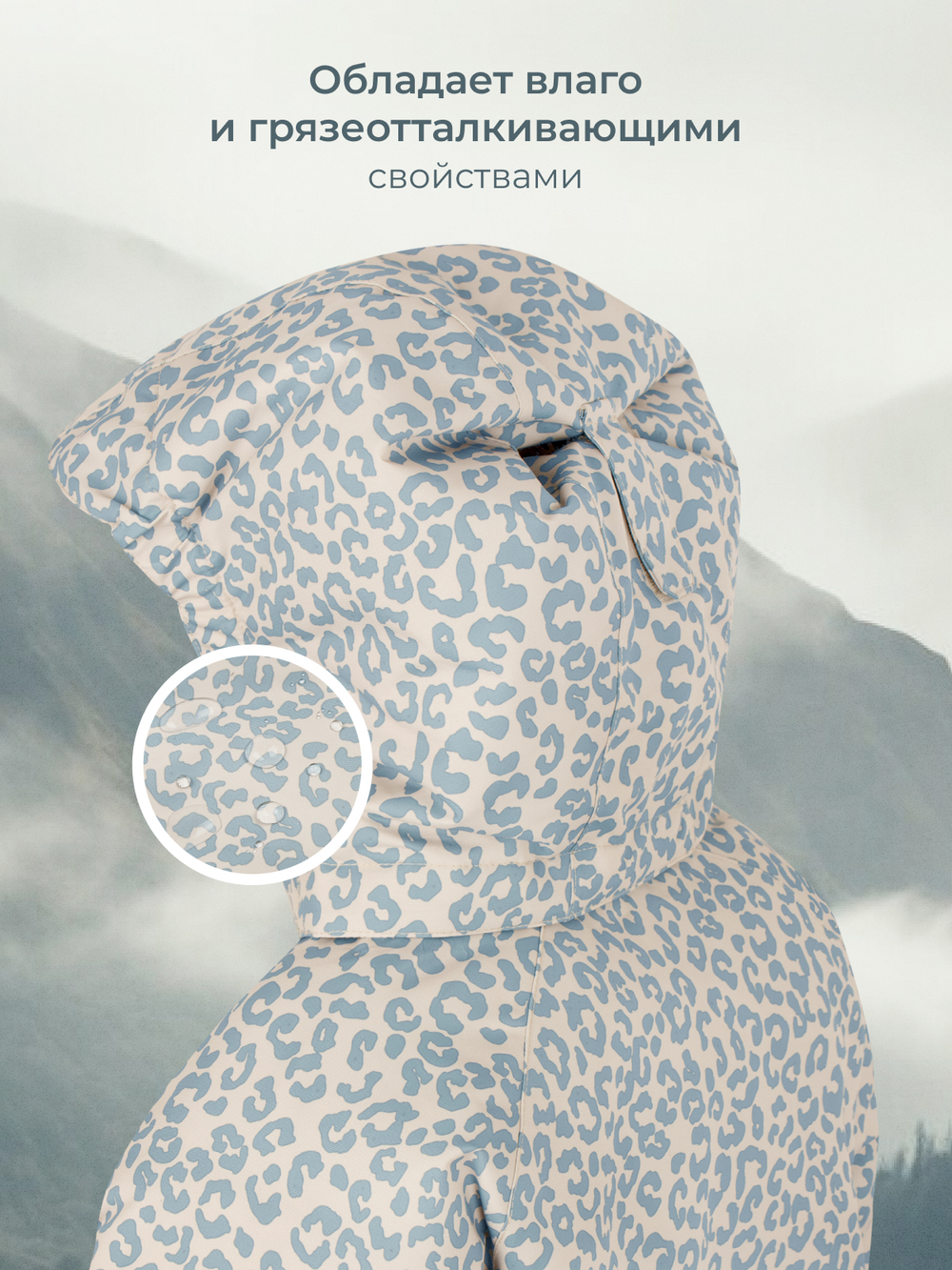 Комбинезон демисезонный Mjölk Blue leopard, 180гр/м2