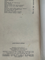 Книга "А.В. Кольцов/Избранные стихотворения"
