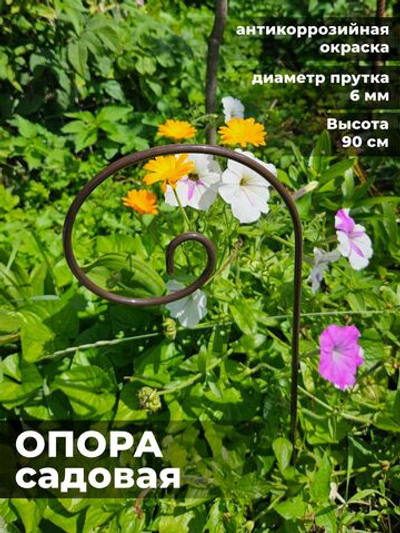 Опора для растений держатель для фонаря кашпо