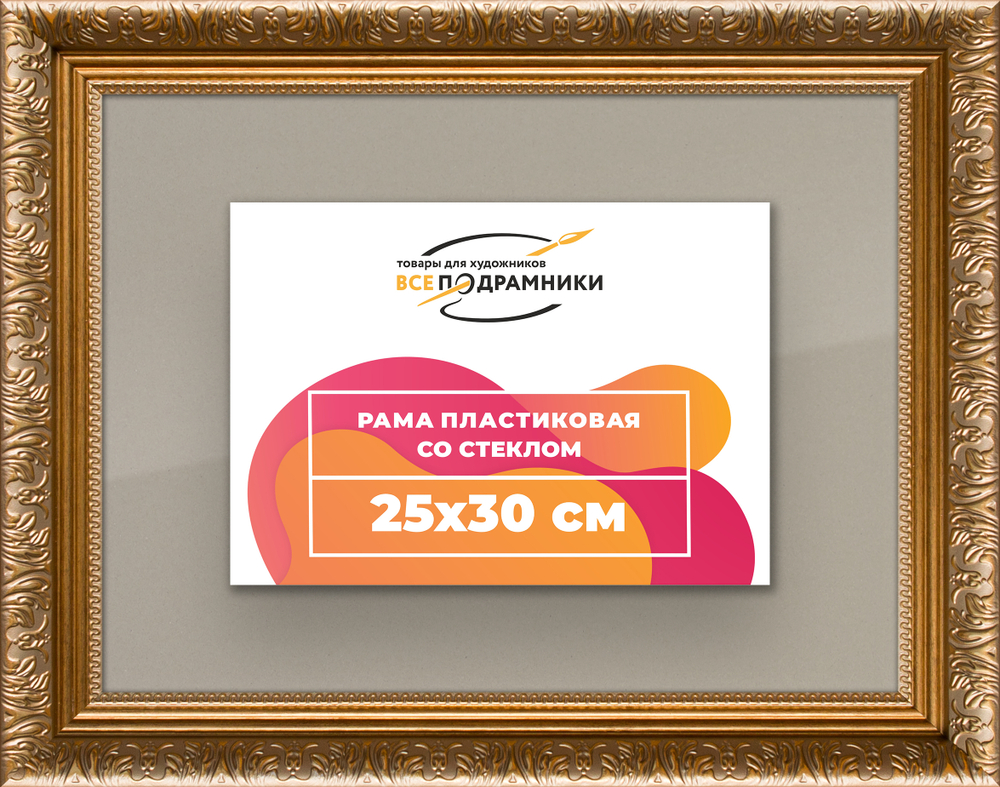 Рамка 18x24 для постера и фотографий
