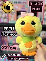 Мягкие игрушки Blackpink Блек Пинк Лалиса Лиса Ppeu Блэкпинк