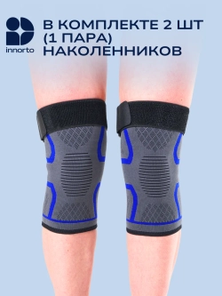 Наколенники для суставов 52177