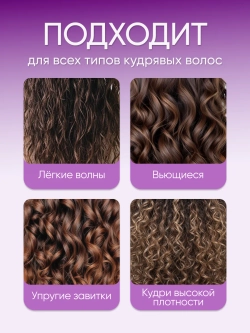 Шампунь для кудрявых волос