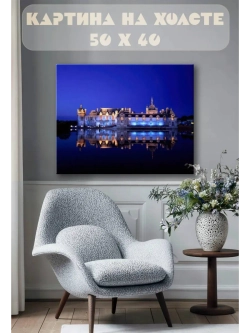 Картина на стену 40 X 50 Замок