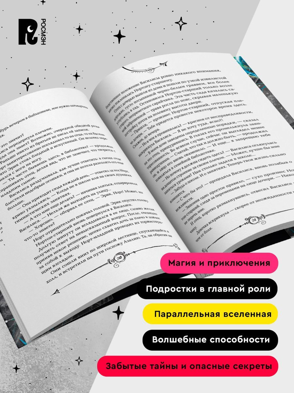 Щерба Н. Часодеи. 1. Часовой ключ