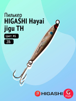 Пилькер HIGASHI Hayai jigu 10g AH #1