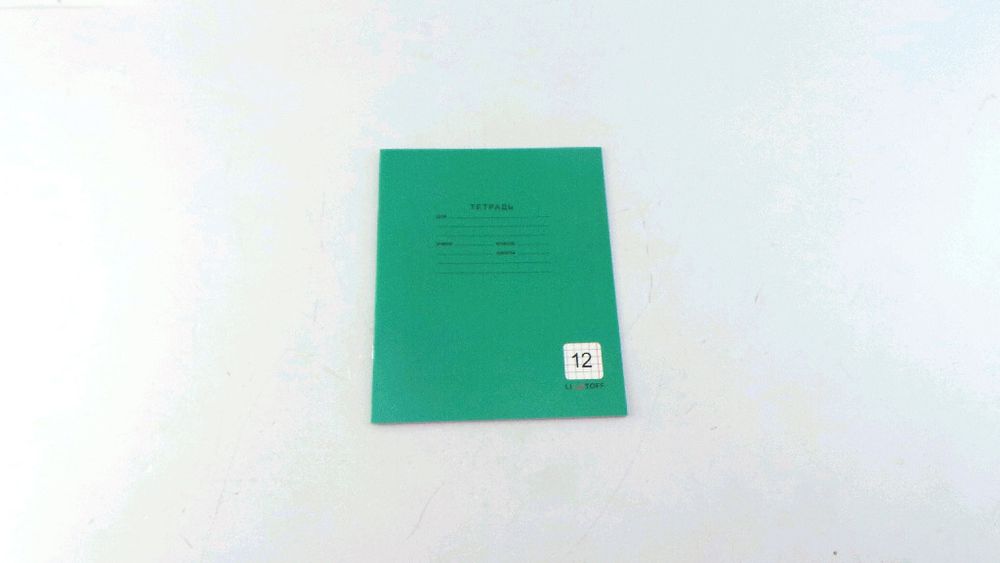 Тетрадь 12 л. клетка Классика ЭКСМО Время знаний зеленая (ТК129462)