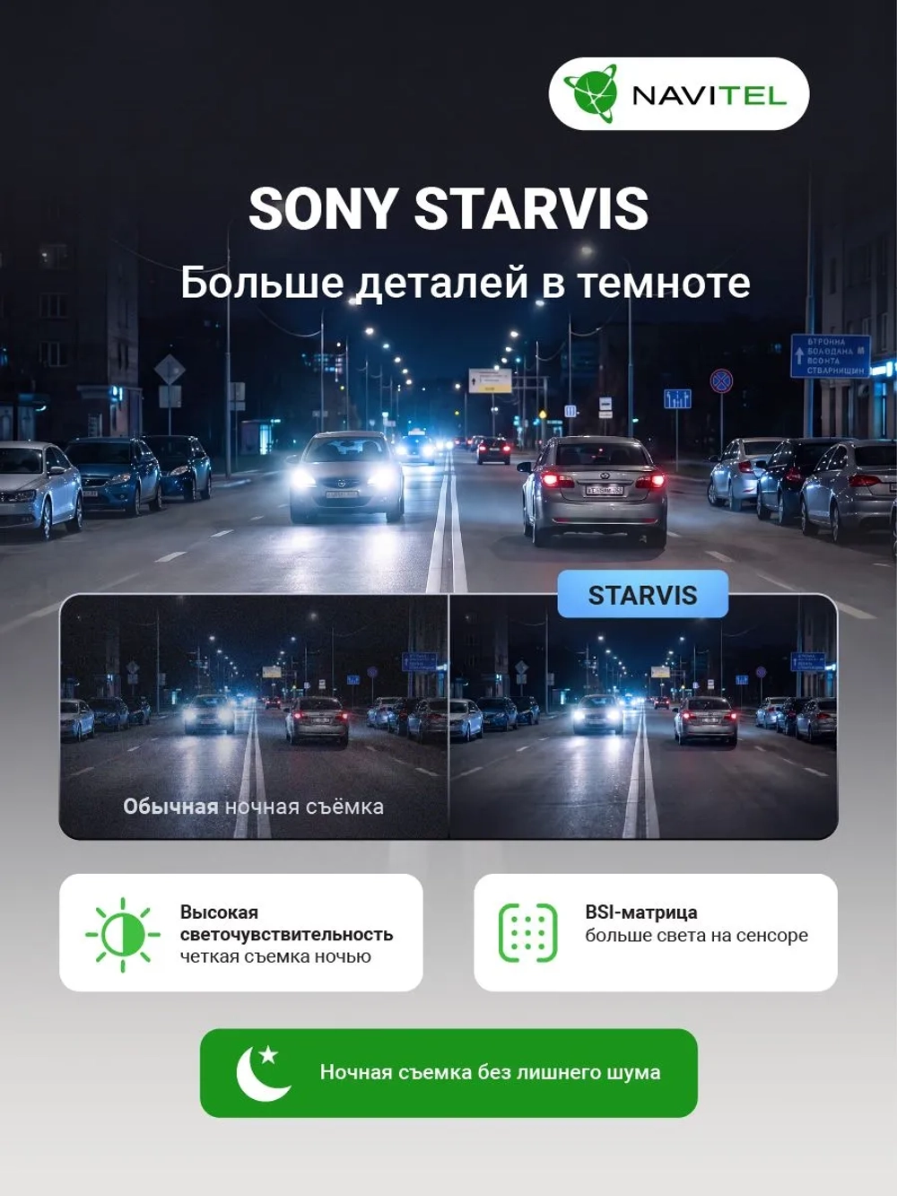 NAVITEL XR2650 PRO