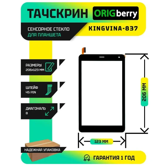 Тачскрин TopDevice Tablet A8 (Черный)