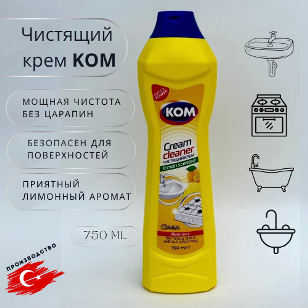 KOM Универсальный чистящий крем с лимоном 750 мл