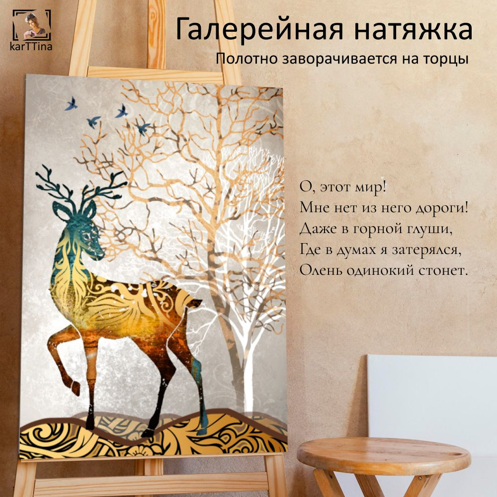 "Город в цвете" 150 см х 70 см