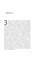 Царство игры