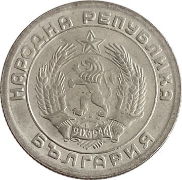 20 стотинок 1954 Болгария