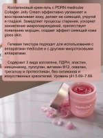 Коллагеновый крем-гель с ПДРН medicube Collagen Jelly Cream
