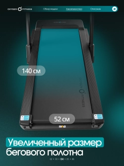 Беговая дорожка OXYGEN FITNESS KRYPTON домашняя