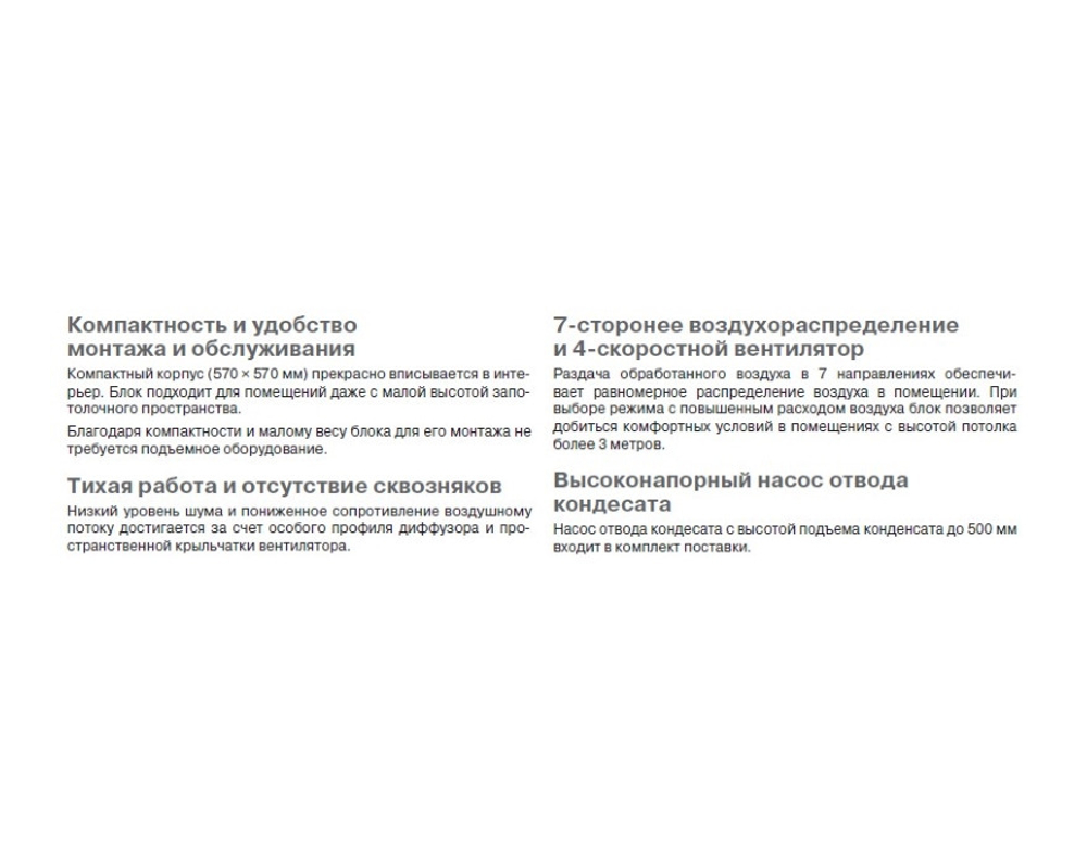 Внутренний кассетный блок Lessar LSM-H56B4CHA2/LZ-B4CHB