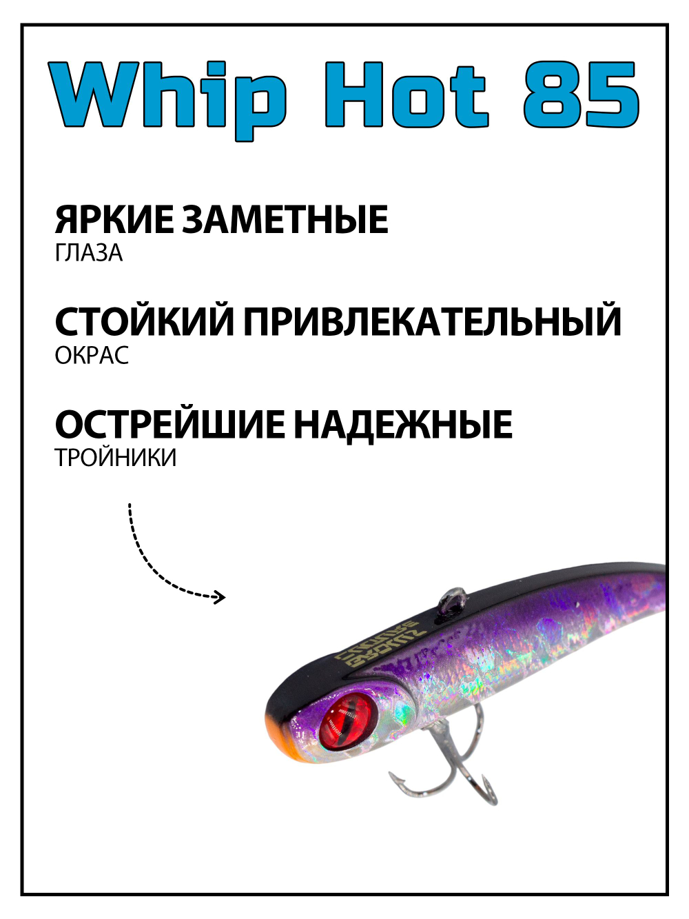 Раттлин на судака Grows Culture 85 мм 24 г цвет #12