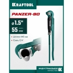 Ключ трубный 1.5" сантехнический Kraftool PANZER-90 №2 прямые губки