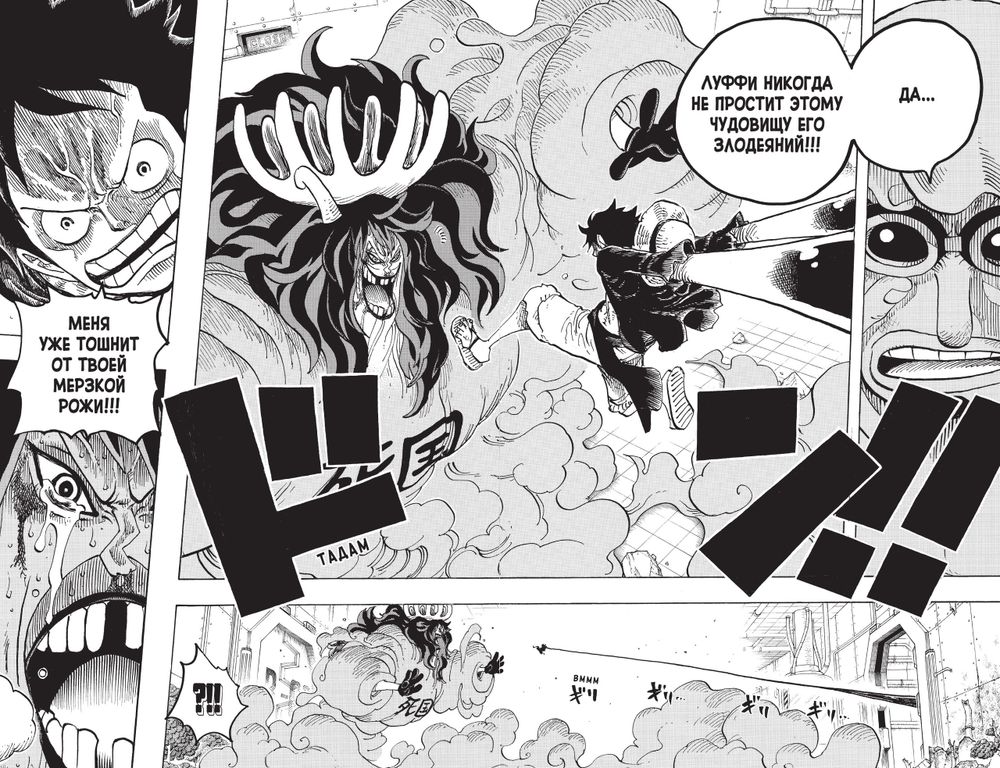 Манга One Piece. Большой куш. Том 24