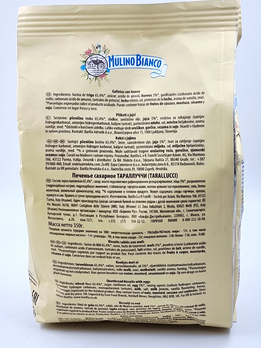 Набор печенья сахарного Mulino Bianco Tarallucci и Galletti, (350х2) 700г (Италия)