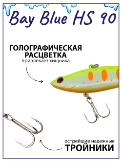 Раттлин Grows Culture Bay Blue HS90/ 90мм, 28гр, цвет UV#14 на щуку, окуня, судака