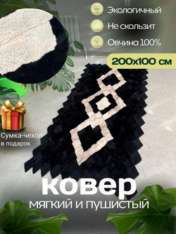 Покрывало меховое ковер из шкуры овчины