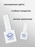 FOR YOU Гель-лак для ногтей с шиммером фиолетовый набор 6 шт