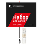 Набор для чистки Калашников Сайги 9/Витязя, 9мм, длина ствола 367 мм